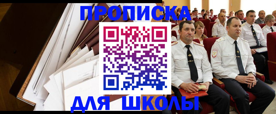 временная регистрация законно в Абазе