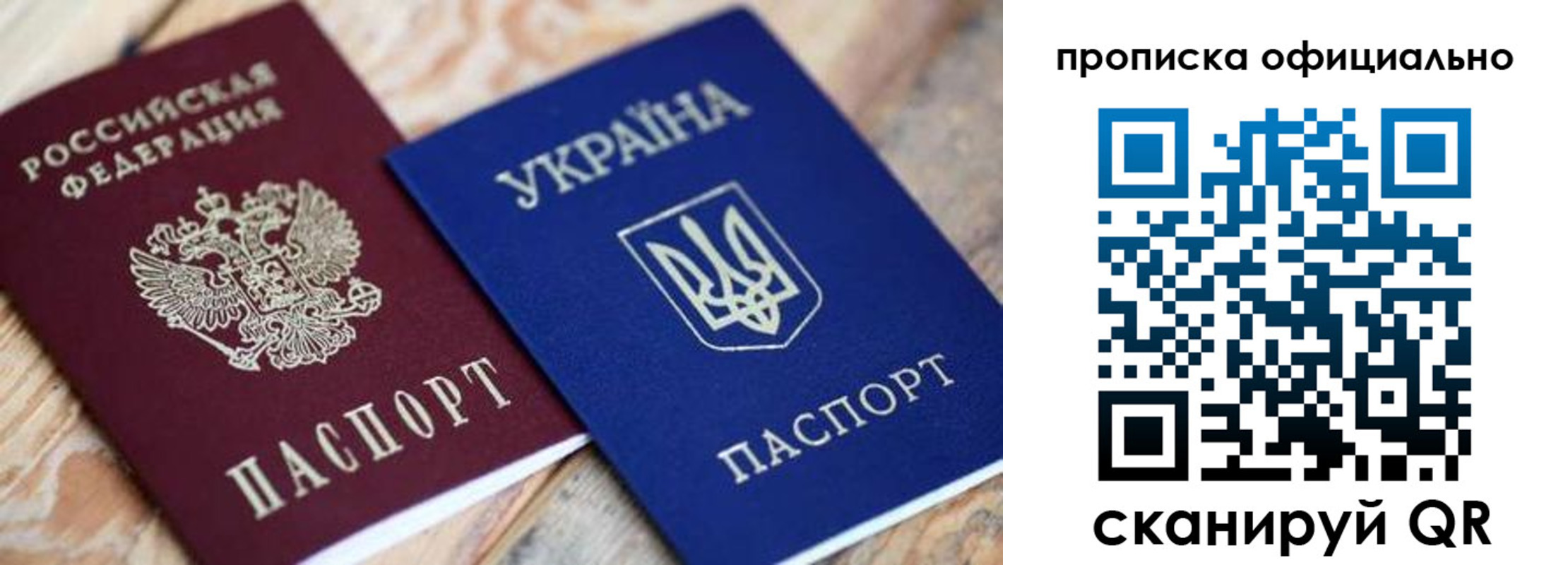 прописка для военкомата в Абазе