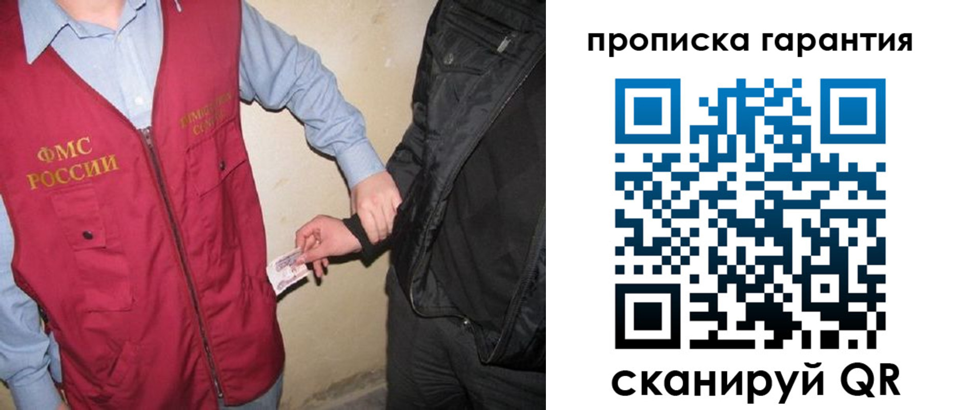 прописка для школы в Абазе